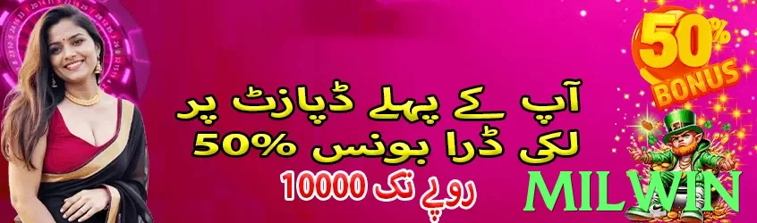 milwin game app for Pakistan players - 2