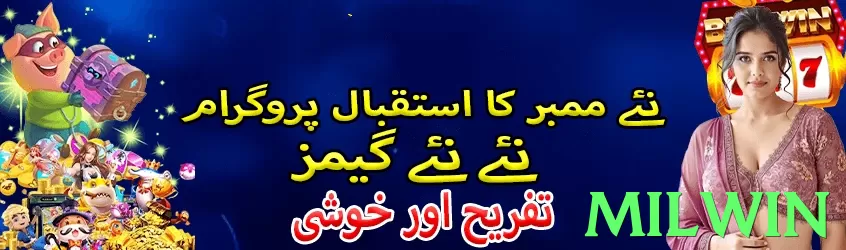 milwin game app for Pakistan players - 3